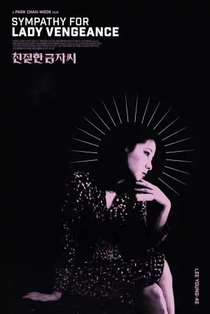 Lady Vengeance