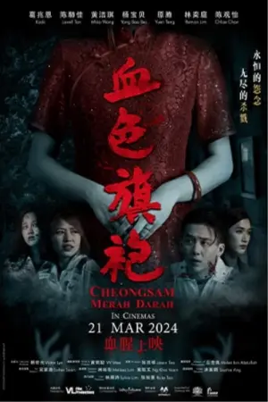 Poster to the movie "Cheongsam Merah Darah" #430411