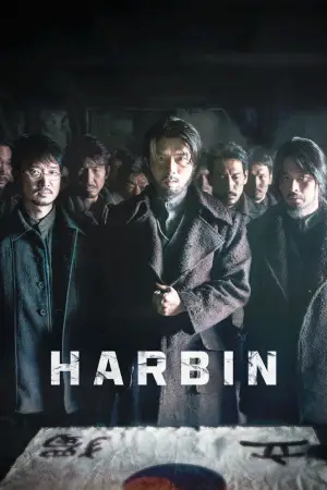 Poster to the movie "Harbin" #646691