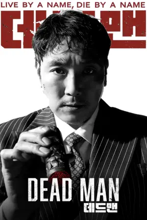 Poster to the movie "Deadman" #757720