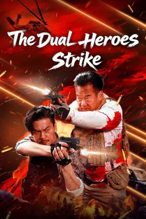 Movie poster "The Dual Heroes Strike"