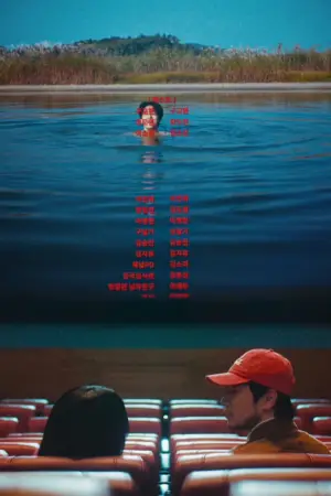 Poster to the movie "The Best Audience" #822693