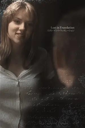 Poster to the movie "Lost in Translation" #787720