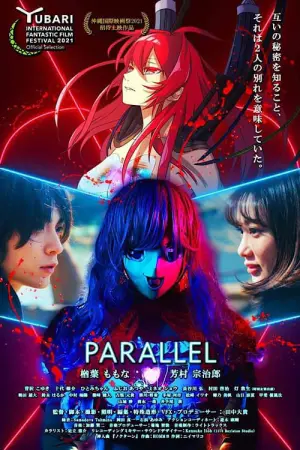 Poster to the movie "PARALLEL" #458412
