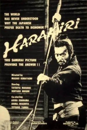 Poster to the movie "Harakiri" #678936