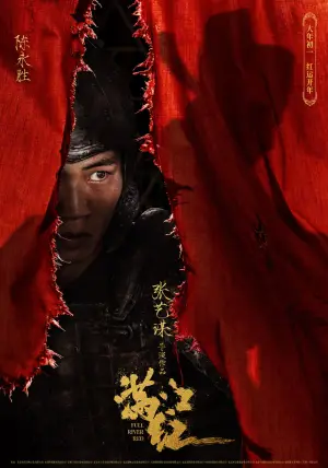 Poster to the movie "Full River Red" #787232