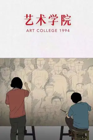 Poster to the movie "Art College 1994" #712764