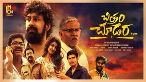 Backdrop to the movie "Chitram Choodara" #477370