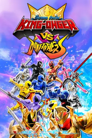 Poster to the movie "Ohsama Sentai King-Ohger vs. Donbrothers" #730280