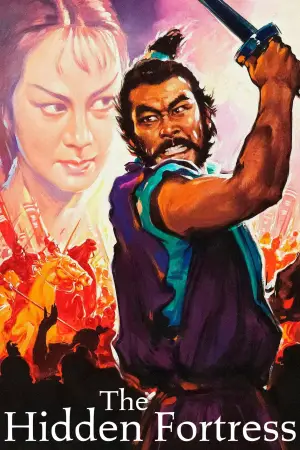 Poster to the movie "The Hidden Fortress" #662033