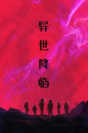 Poster to the movie "Ash" #598097