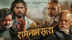 Backdrop to the movie "Ram Naam Satya" #801327