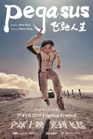 Poster to the movie "Pegasus" #859940