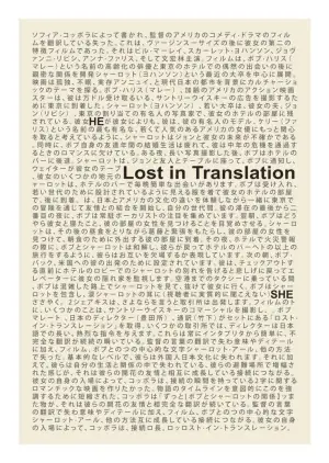 Poster to the movie "Lost in Translation" #660658