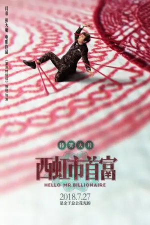 Poster to the movie "Hello Mr. Billionaire" #883060