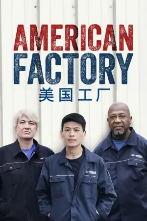 Poster to the movie "American Factory" #147582
