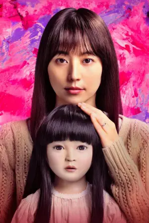 Poster to the movie "Dollhouse" #789480