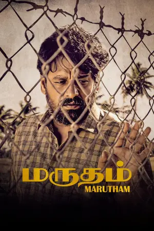 Poster to the movie "Marutham" #803163