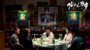 Backdrop to the movie "Long Live Friendship" #491152