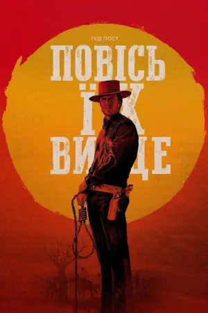 Hang 'em High