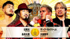 Backdrop to the movie "NJPW New Japan Cup 2026 - Day 5" #777384