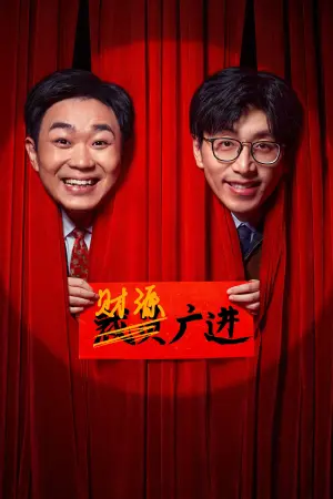 Poster to the movie "Johnny Keep Walking!" #349877