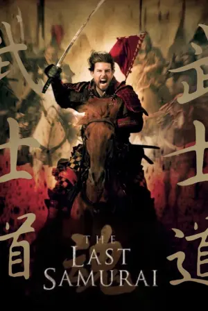 Poster to the movie "The Last Samurai" #56056