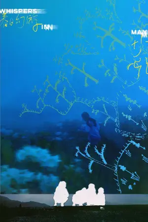 Poster to the movie "Whispers in May" #778345