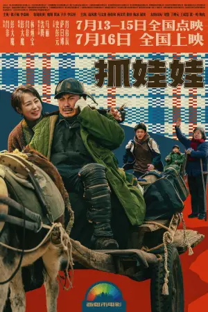 Poster to the movie "Successor" #615677