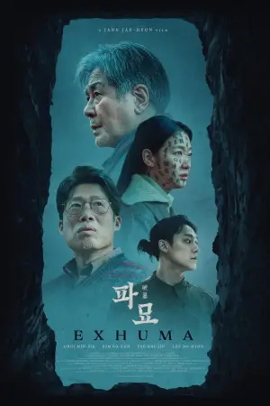 Poster to the movie "Exhuma" #588880