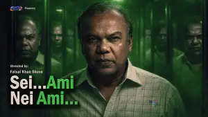 Backdrop to the movie "Sei Ami Nei Ami" #771791