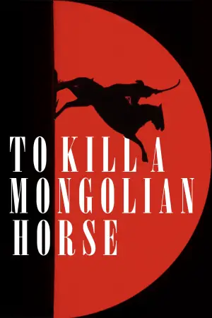 Poster to the movie "To Kill a Mongolian Horse" #914816