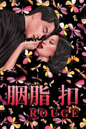 Poster to the movie "Rouge" #763127