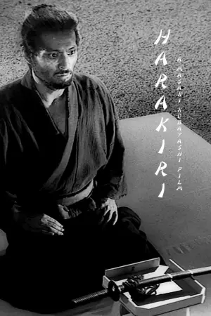 Poster to the movie "Harakiri" #115124