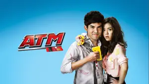 Backdrop to the movie "ATM" #646718