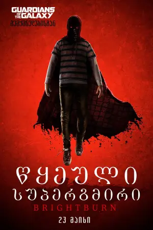Poster to the movie "Brightburn" #800307