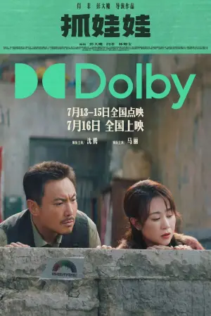 Poster to the movie "Successor" #615673