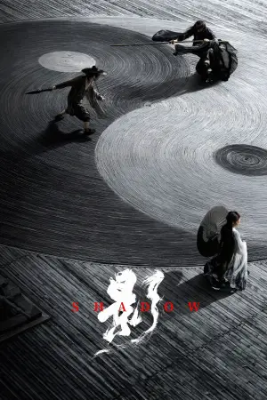 Poster to the movie "Shadow" #874351
