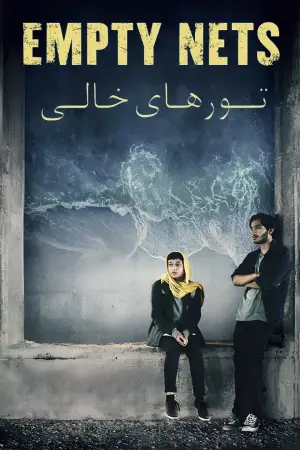 Poster to the movie "Empty Nets" #791012