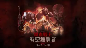 Backdrop to the movie "Predator: Killer of Killers" #562291