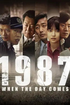 Poster to the movie "1987: When the Day Comes" #340747