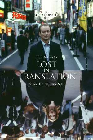 Poster to the movie "Lost in Translation" #78199