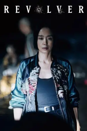 Poster to the movie "Revolver" #637215