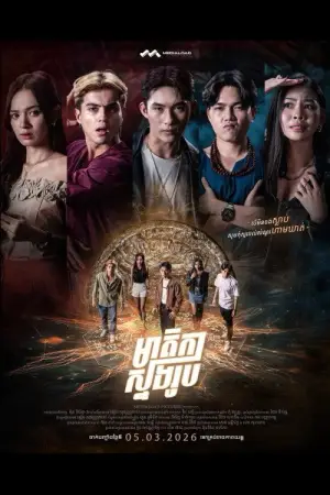 Poster to the movie "THE VLOGGER" #773743