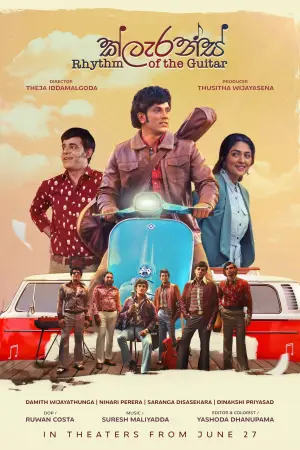 Poster to the movie "Clarence: Rhythm of the Guitar" #789477