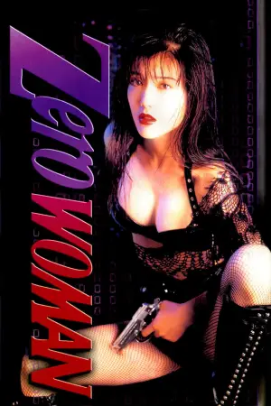 Poster to the movie "Zero Woman 2" #827401