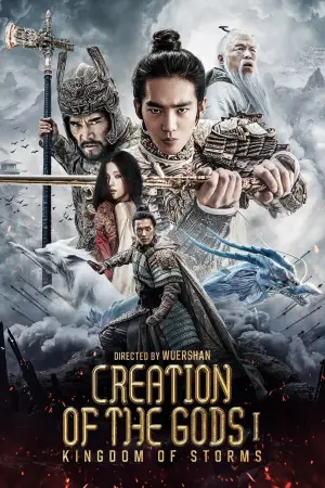 Poster to the movie "Creation of the Gods I: Kingdom of Storms" #679661