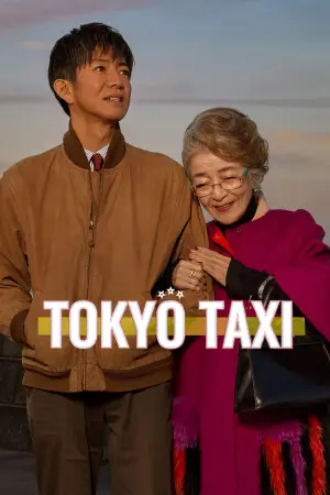 Poster to the movie "Tokyo Taxi" #779190