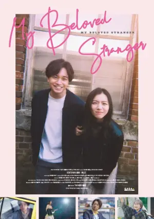 Poster to the movie "My Beloved Stranger" #633010