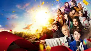 Backdrop to the movie "What If Shogun Ieyasu Tokugawa Was to Become the Prime Minister" #705419